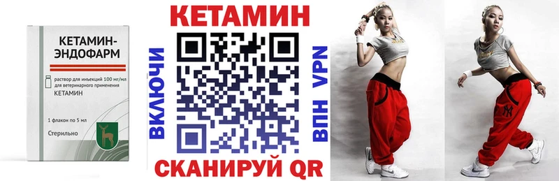цены наркотик Называевск КЕТАМИН VHQ