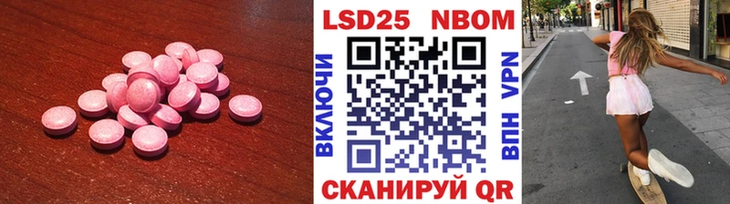 ЛСД экстази кислота  Называевск 