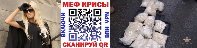мега рабочий сайт  Называевск  МЕФ мука  дарнет шоп 